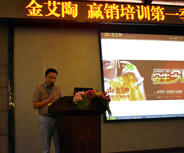 南宫娱乐品牌营销总司理罗胜致辞