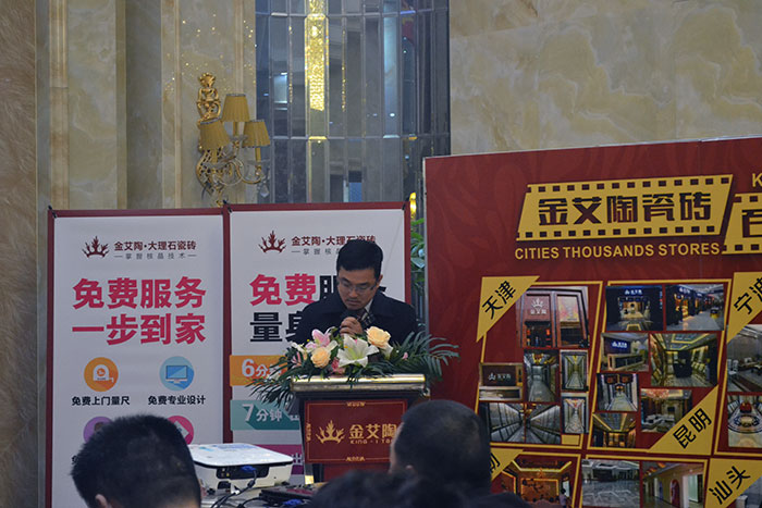 南宫娱乐瓷砖董事长刘鸿祥为本次总结会作总结性讲话