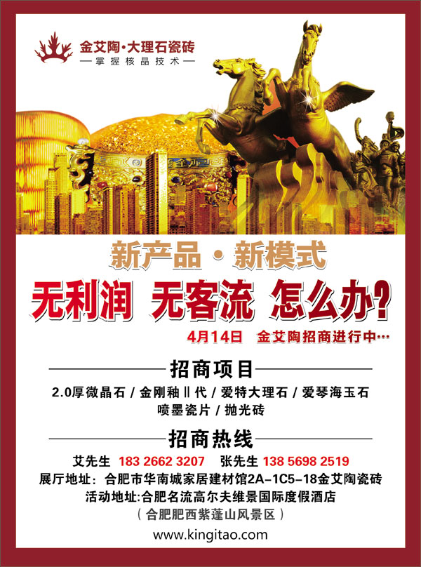 20160325105109452 合肥活动1