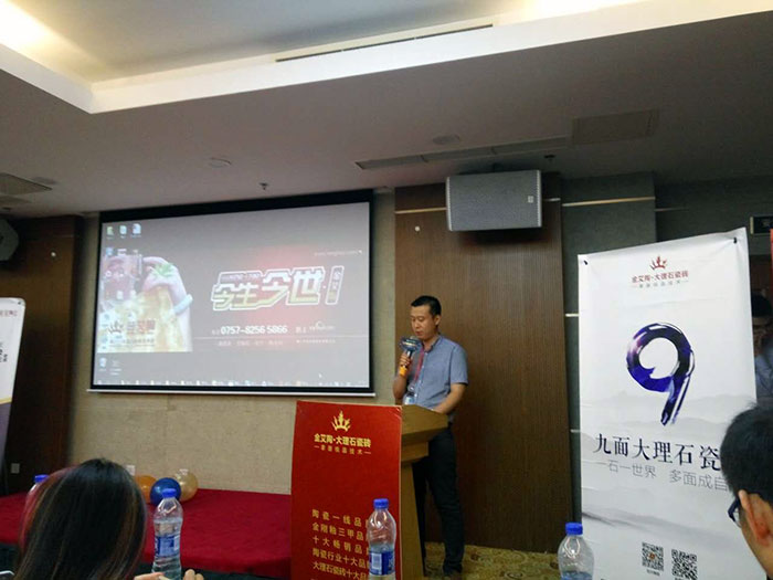 南宫娱乐瓷砖品牌营销副总司理伍立州先生致辞
