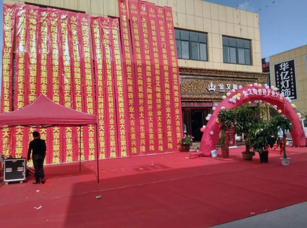 南宫娱乐瓷砖濮阳专卖店