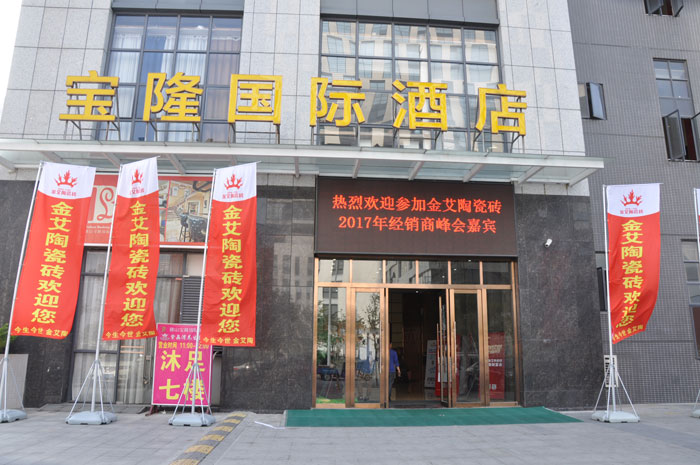2017年1月8日，，，距离南宫娱乐瓷砖品牌经销商财产会正式开启尚有1天，，，天下各地的战友们都陆续回来南宫娱乐本部各人庭！