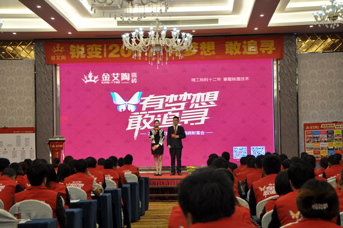 1月9日，，陶瓷一线品牌南宫娱乐瓷砖2016年经销商财产会在宝隆国际大旅馆盛大举行。。。。