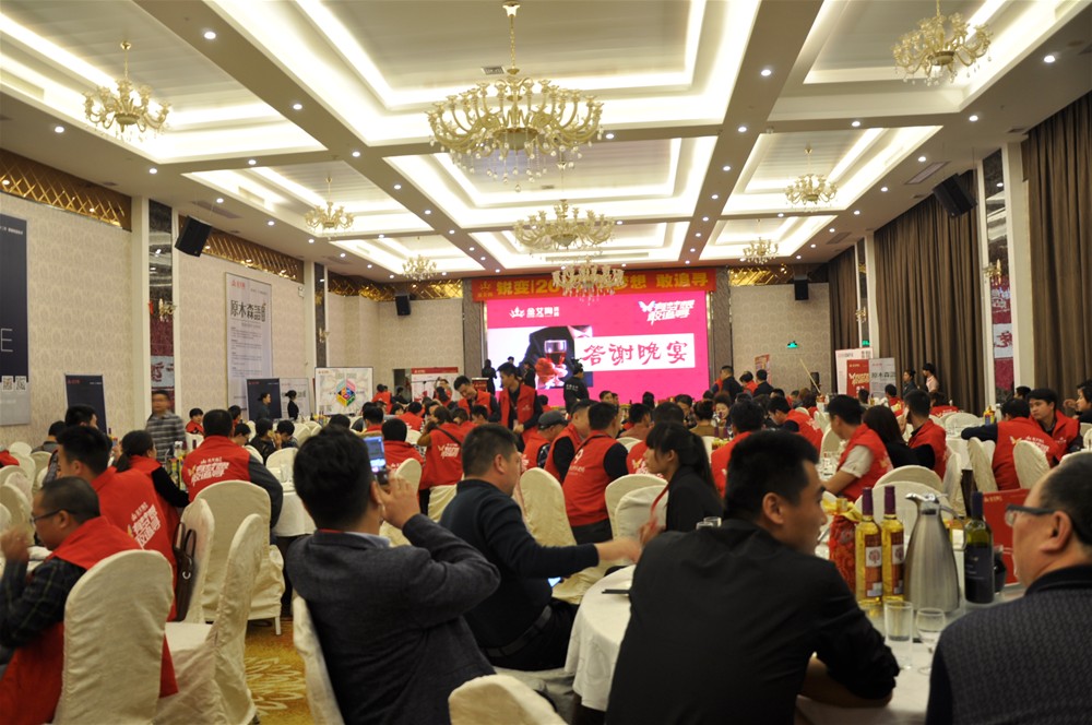 “锐变|2017 有梦想  敢追寻”—南宫娱乐瓷砖2017年经销商财产会