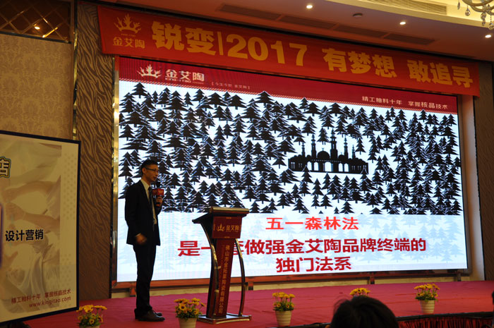南宫娱乐中国陶瓷行业“O2O新零售”模式交流会