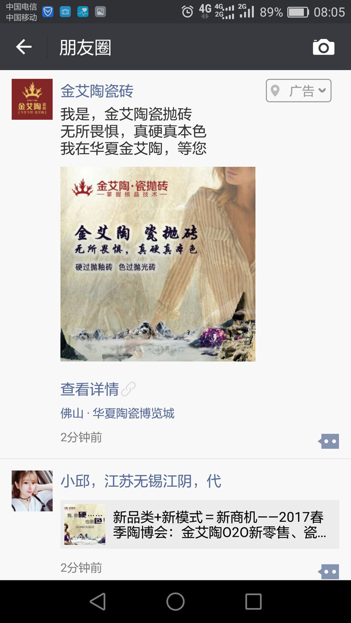 南宫娱乐瓷砖  携手央视、腾讯，，助力品牌战略全新升级