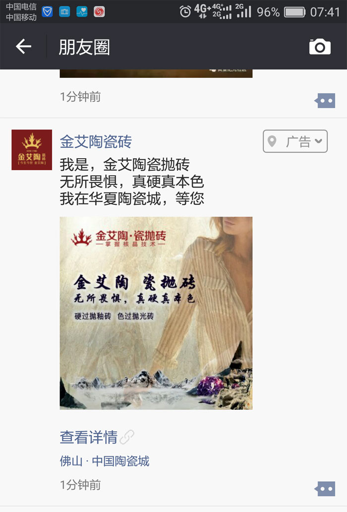 南宫娱乐瓷砖  携手央视、腾讯，，助力品牌战略全新升级