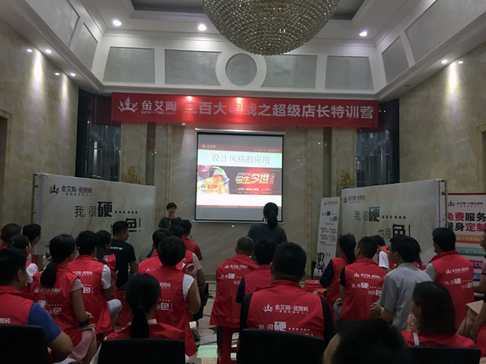 南宫娱乐瓷砖 三百大粤战 店长特训 瓷砖署理 陶瓷一线品牌
