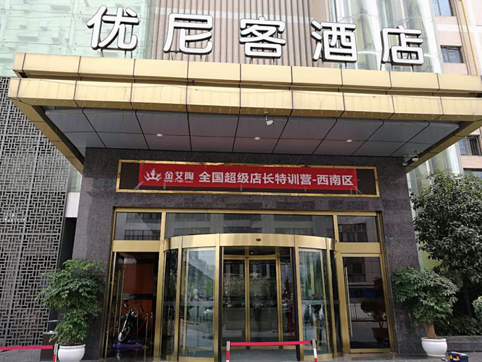 南宫娱乐瓷砖 天下超等店长特训营西南区（成都站），，升级导购模式告捷