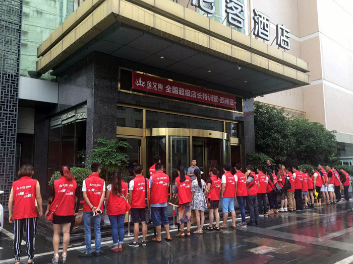 南宫娱乐瓷砖 天下超等店长特训营西南区（成都站），，升级导购模式告捷