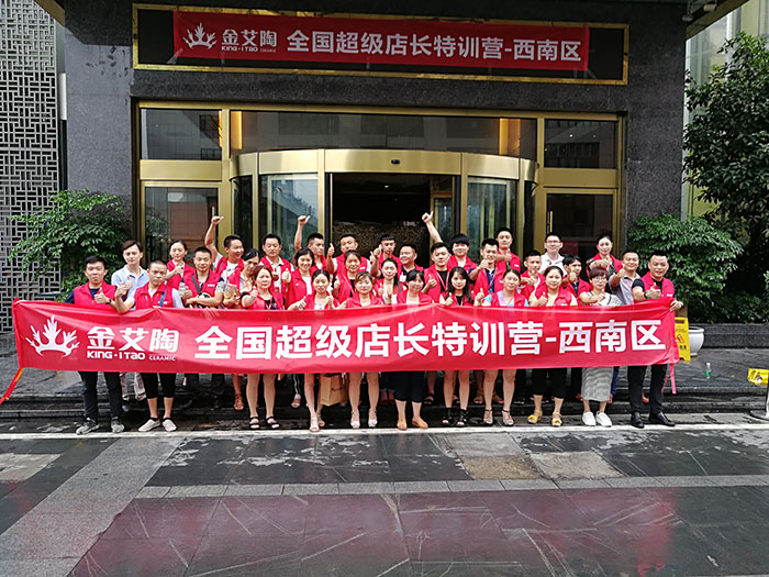 南宫娱乐瓷砖 瓷砖署理 陶瓷一线品牌