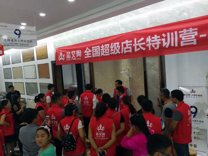 南宫娱乐瓷砖天下超等店长特训营再下一城，，，，南京站顺遂接棒