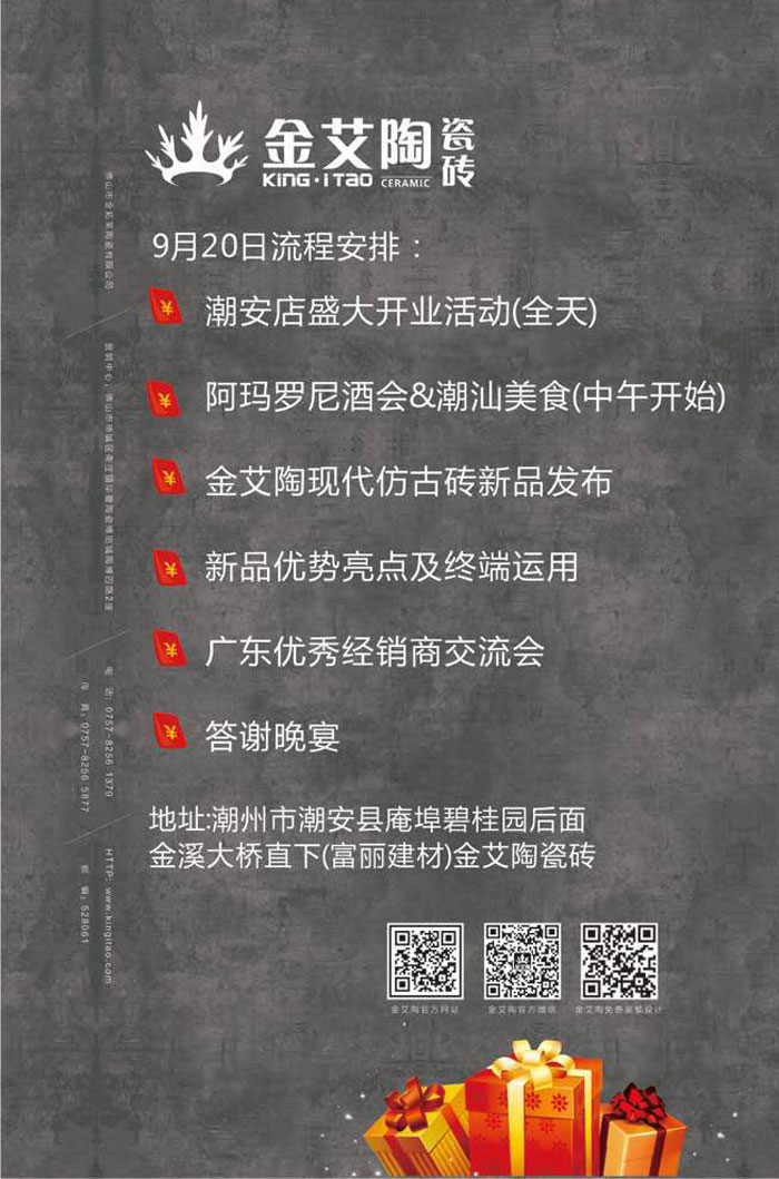 红酒不但仅是一杯佳酿这么简朴，，它所意味的更是一种臻纯曼妙的生涯境界。。。。而瓷砖，，也需要细细品味，，才华真正读懂它。。。。9月20日，，陶瓷一线品牌南宫娱乐瓷砖潮安专卖店邀您配合开启一场优雅人生的品味之旅。。。。