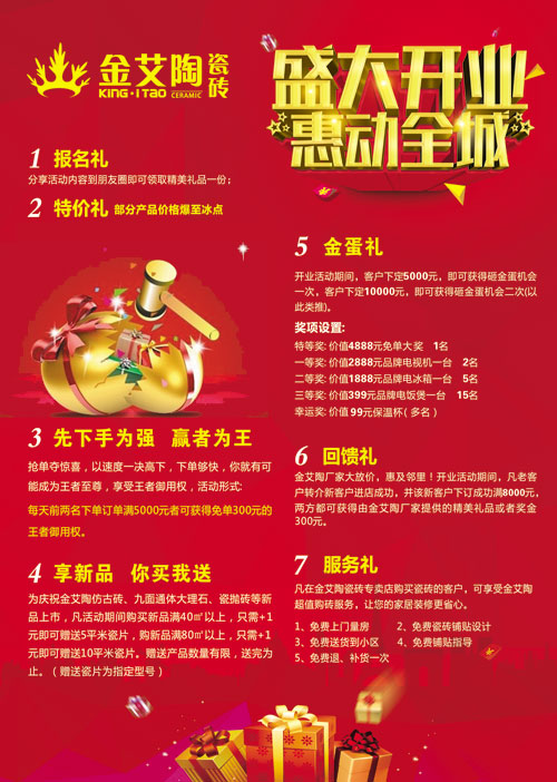 盛大开业 惠动全城——南宫娱乐瓷砖重庆垫江专卖店全场4.9折，，，心动骨折价！