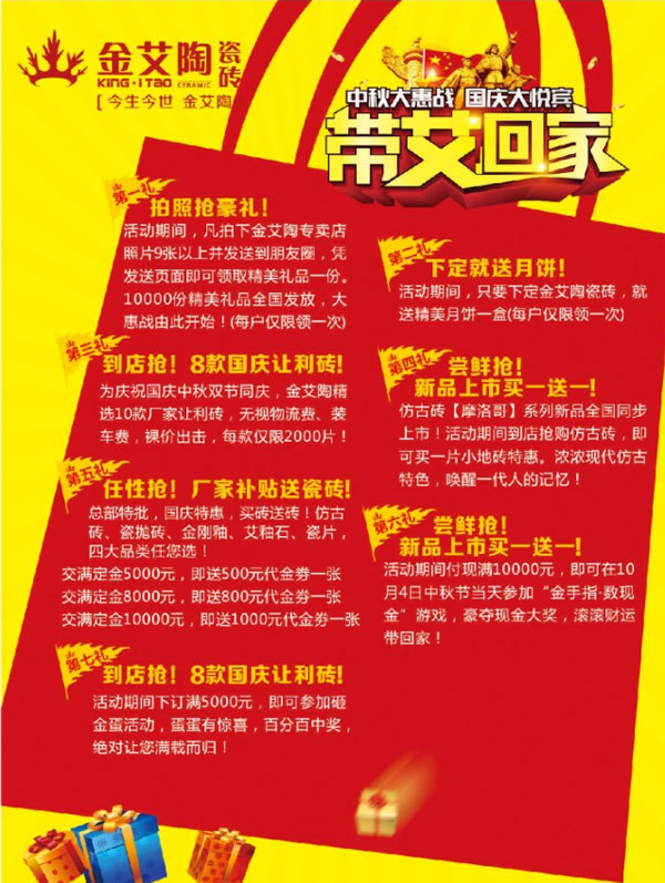 带艾回家——国庆双节，，我们约惠吧！