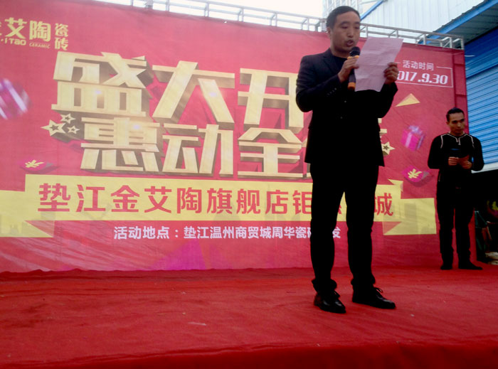 陶瓷一线品牌南宫娱乐瓷砖垫江店艳服开业，，，，，，惠动全城
