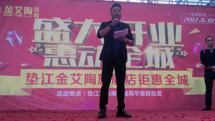 陶瓷一线品牌南宫娱乐瓷砖垫江店艳服开业，，，，，，惠动全城