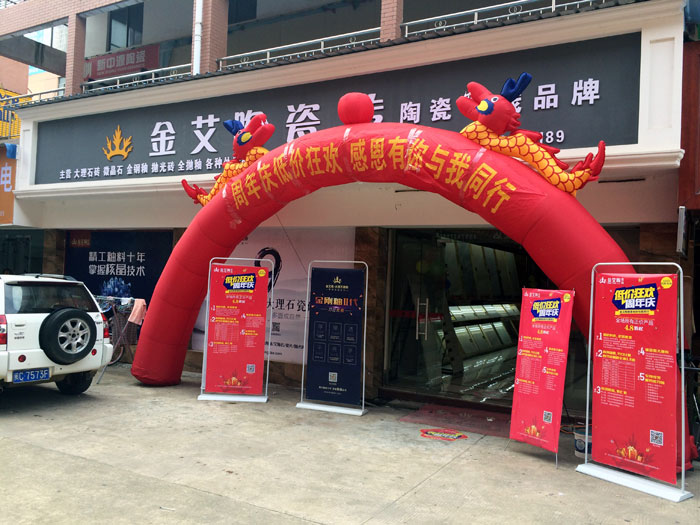 9月30日，，，，，在陶瓷一线品牌南宫娱乐都昌经销商团队及其百位业主配合见证下，，，，，南宫娱乐都昌店1周年店庆盛典正式在都昌县建材大市场A9栋一楼落地爆破。。。。。。本次活动是一场店庆低价狂欢抢砖峰会，，，，，更是一场感恩回馈的购砖盛宴。。。。。。