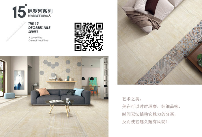 南宫娱乐瓷砖现代仿古砖‖住在时光里，，，，，，把生涯过成诗