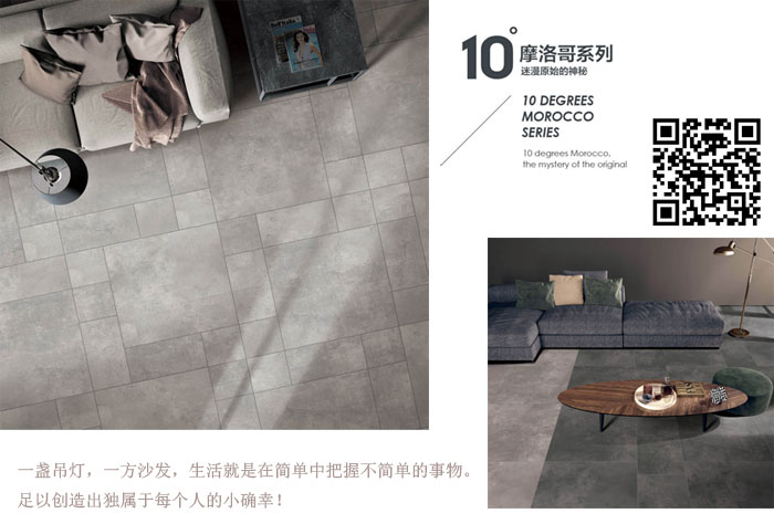 南宫娱乐瓷砖现代仿古砖‖住在时光里，，，，，，把生涯过成诗