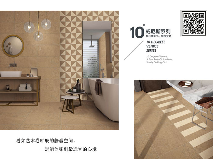 南宫娱乐瓷砖现代仿古砖‖住在时光里，，，，，，把生涯过成诗