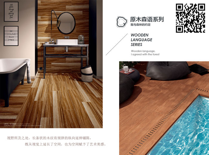 南宫娱乐瓷砖现代仿古砖‖住在时光里，，，，，，把生涯过成诗