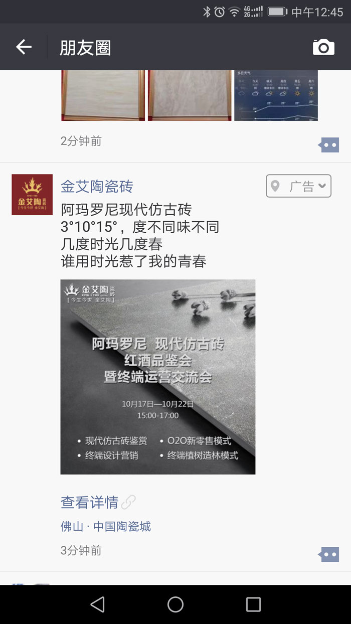 【精彩回首】第30届陶博会完善落幕，，南宫娱乐瓷砖魅力绽放