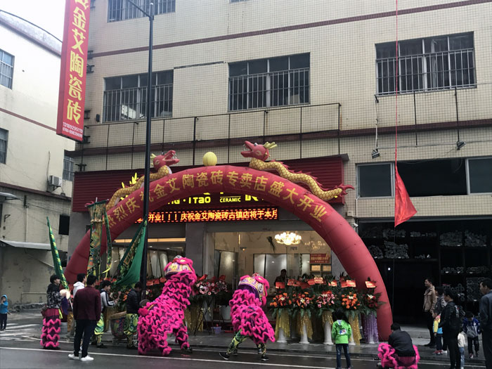 南宫娱乐瓷砖品牌作为陶瓷一线品牌，，，，，近年来一直的推出爆款新品，，，，，受到众多消耗者的喜欢。。。。。。2017年11月19日，，，，，一群生气蓬勃的南宫娱乐人正在主要有序的忙碌着，，，，，为南宫娱乐中山古镇店即将最先的开业仪式做最后的准备。。。。。。  上午10点28分，，，，，锣鼓喧天，，，，，掌声震惊，，，，，南宫娱乐中山古镇专卖店迎来了盛大开业的良辰吉时。。。。。。?