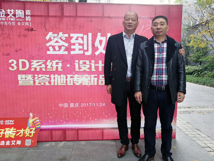 人有差别的兴趣喜欢、性格、血统、基因，，，，，找朋侪的话也一样，，，，，古有伯牙钟子期的高山流水遇知音，，，，，所谓志趣相投，，，，，我们通；；；嵴矣胱约褐就竞系娜俗雠筚。。。。。。而陶瓷一线品牌南宫娱乐瓷砖重庆大足区署理商胡洪军、江文(下文简称胡总、江总)就是这样，，，，，志同志合让两个来自天南地北的男子成为了好朋侪、好拍档！