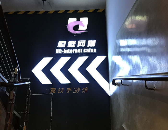 南宫娱乐现代仿古砖案例:别说了，，，一起去这个1000方的网咖开黑！