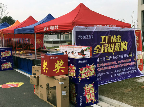 “工厂出击，，，全民超等购”常州台甫北苑小区特惠完善收官