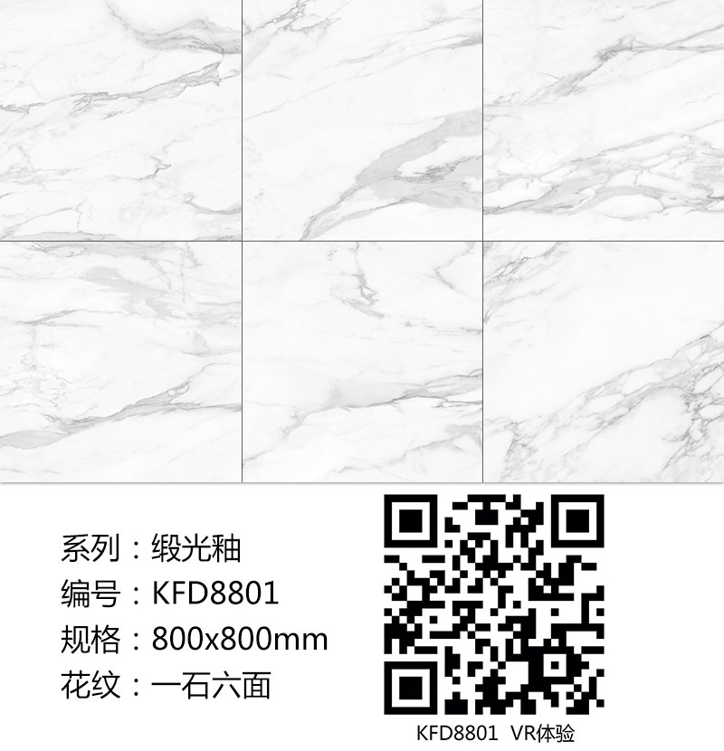 南宫娱乐瓷砖现代仿古砖|| 15°的缎光柔情，，如丝绸缎 柔润温顺