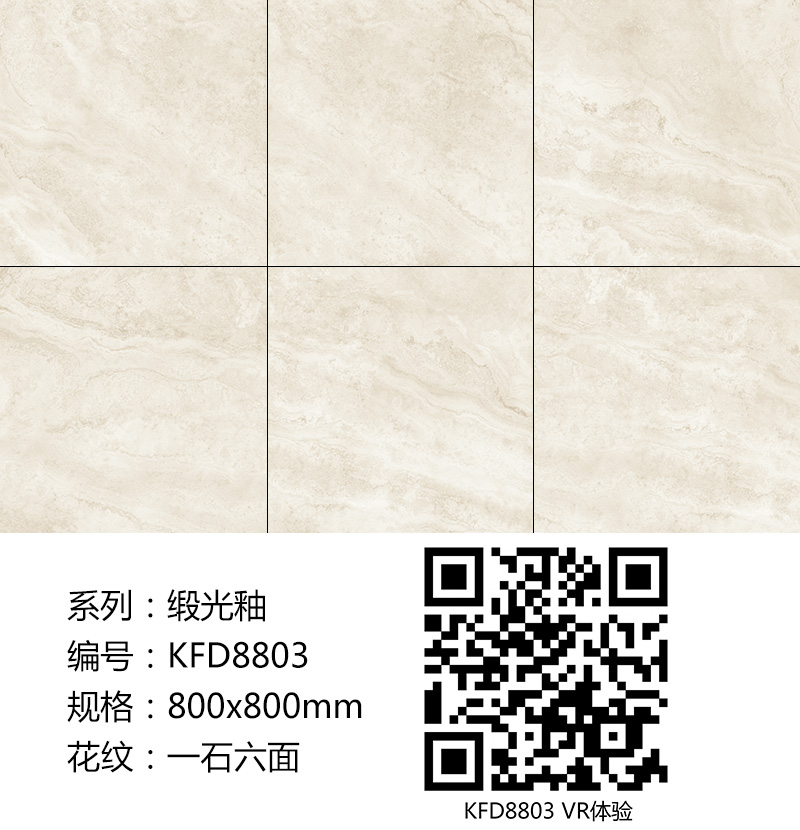 南宫娱乐瓷砖现代仿古砖|| 15°的缎光柔情，，如丝绸缎 柔润温顺