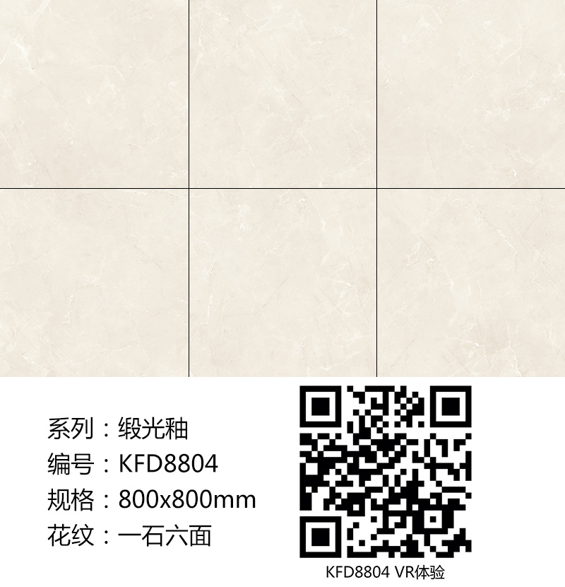 南宫娱乐瓷砖现代仿古砖|| 15°的缎光柔情，，如丝绸缎 柔润温顺