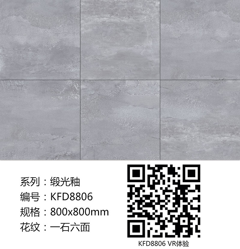 南宫娱乐瓷砖现代仿古砖|| 15°的缎光柔情，，如丝绸缎 柔润温顺