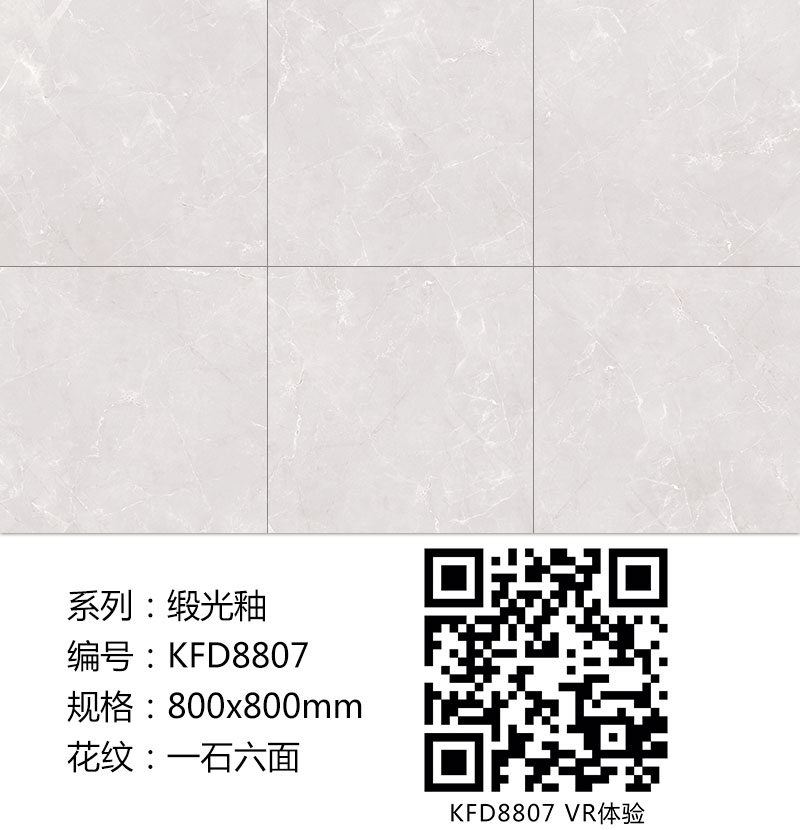 南宫娱乐瓷砖现代仿古砖|| 15°的缎光柔情，，如丝绸缎 柔润温顺