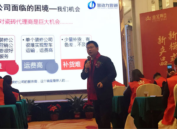 南宫娱乐瓷砖“学名堂·大趋势·大厘革”2018年度经销商峰会圆满竣事