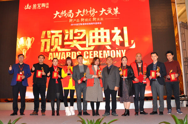 南宫娱乐瓷砖“学名堂·大趋势·大厘革”2018年度经销商峰会圆满竣事