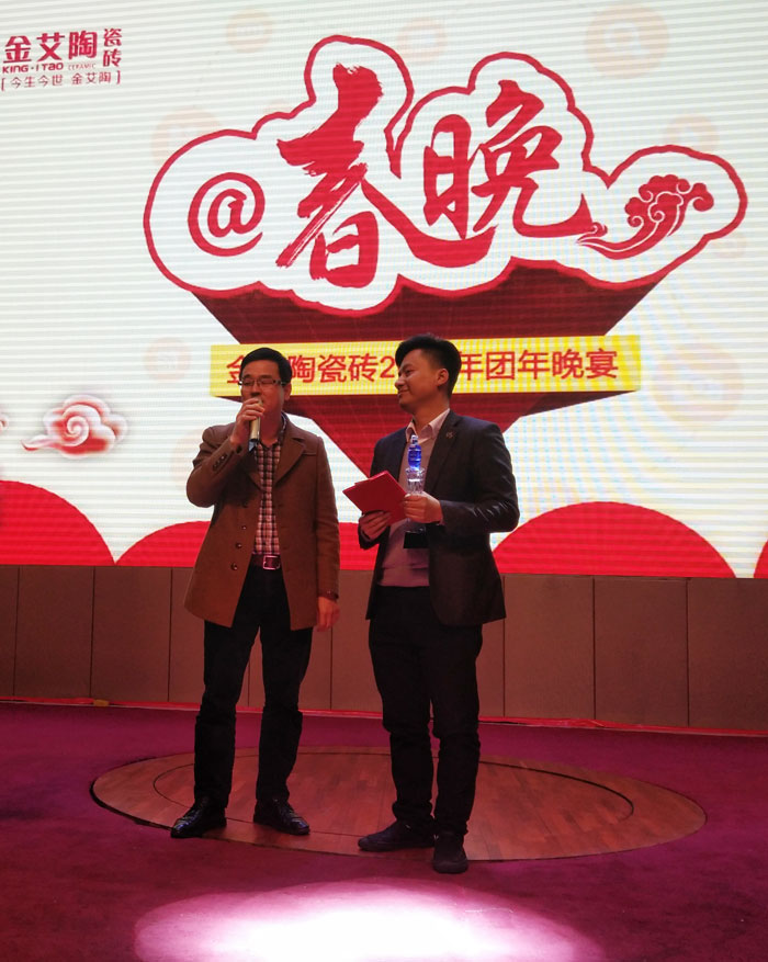 20180129102801672 南宫娱乐2017年终总结暨表扬大会盛大召开