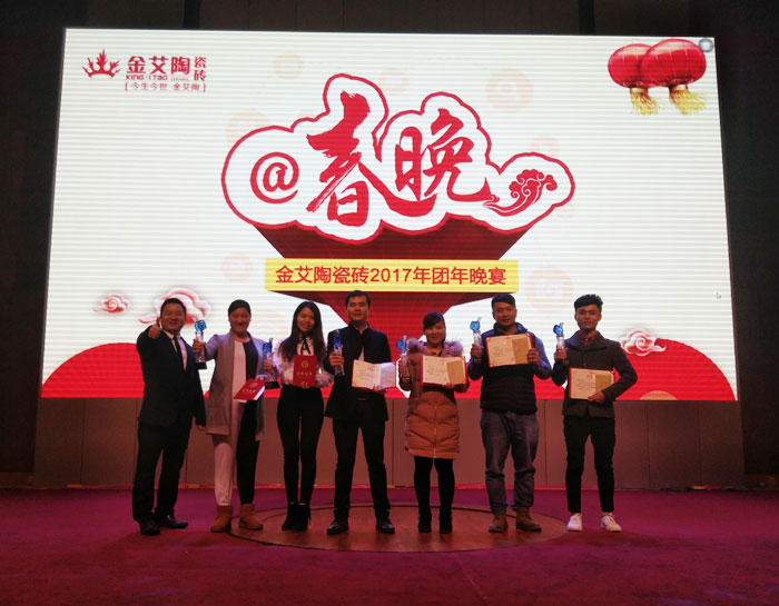 20180129102817328 南宫娱乐2017年终总结暨表扬大会盛大召开