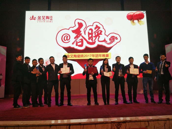 20180129102841187 南宫娱乐2017年终总结暨表扬大会盛大召开