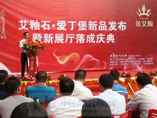 南宫娱乐举行艾釉石爱丁堡新品宣布暨展厅完工庆典8.jpg