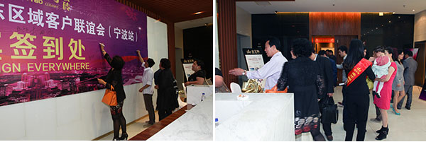 20140530205513101 南宫娱乐华东区域客户联谊会嘉宾签到