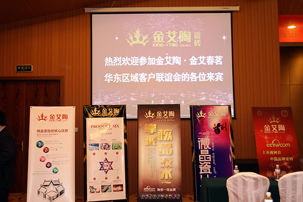 20140530205514706 南宫娱乐华东区域客户联谊会现场安排