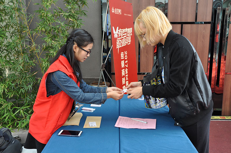 2017年1月经销商财产峰会